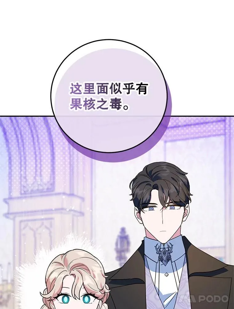 56.可依靠的人 第24页
