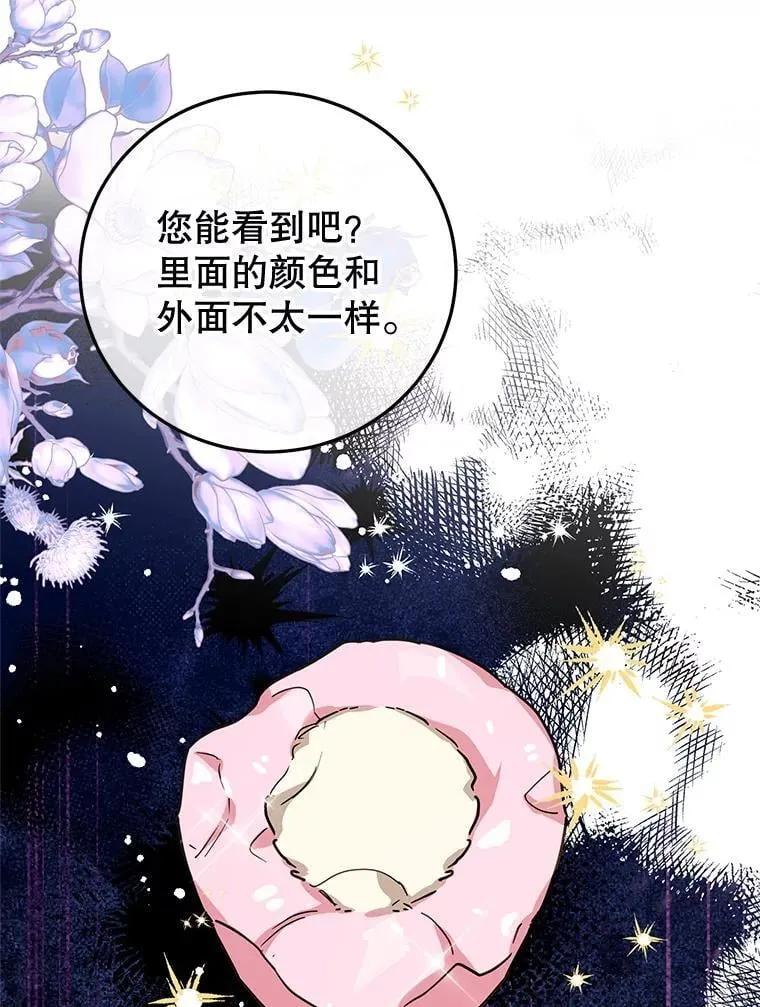 56.可依靠的人 第26页