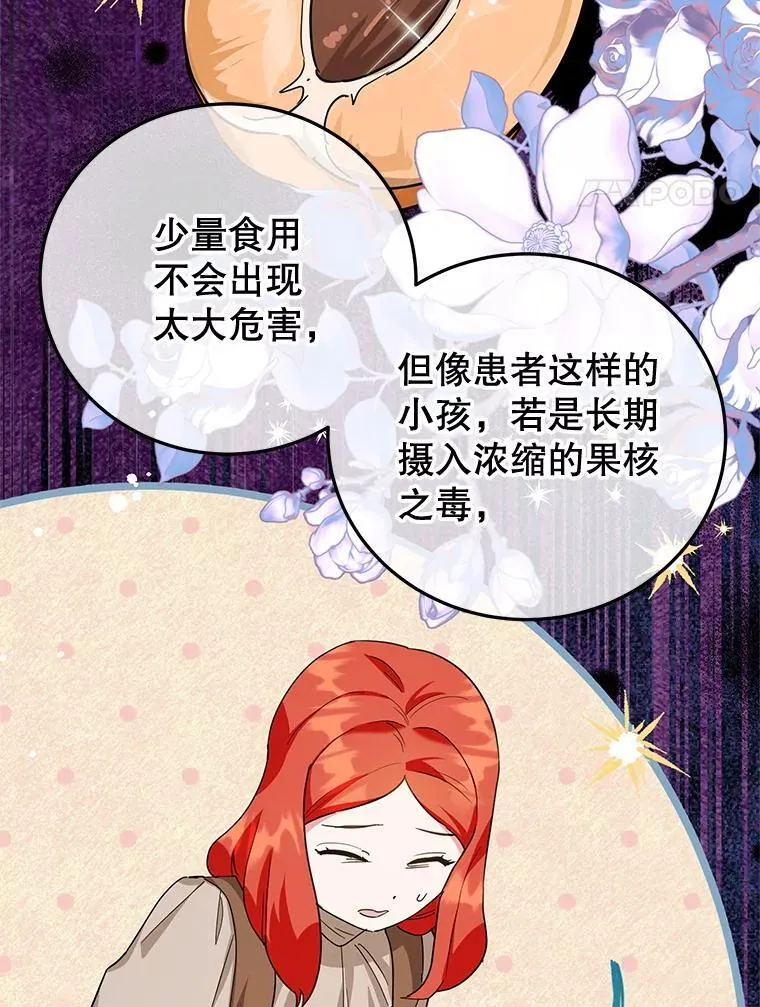 56.可依靠的人 第28页