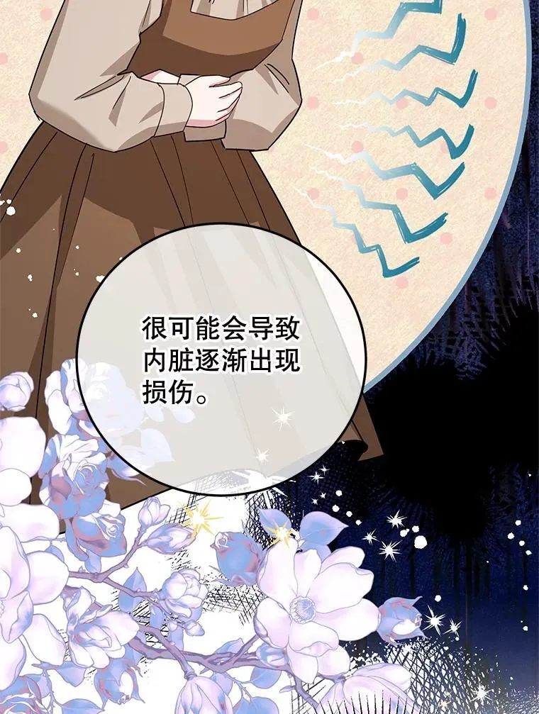 56.可依靠的人 第29页