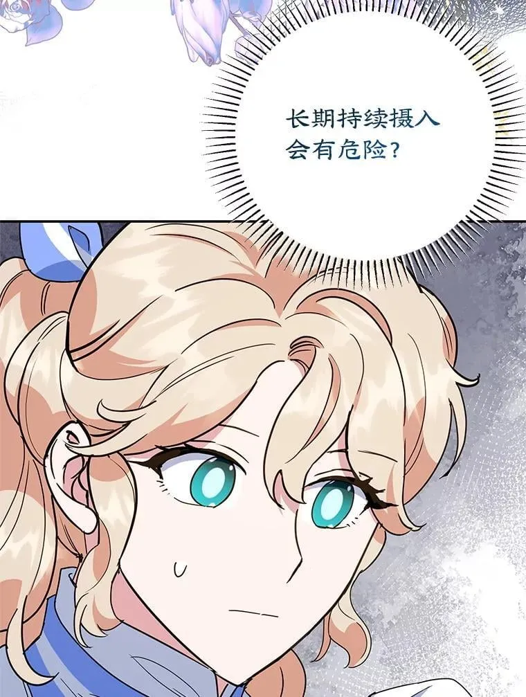 56.可依靠的人 第30页