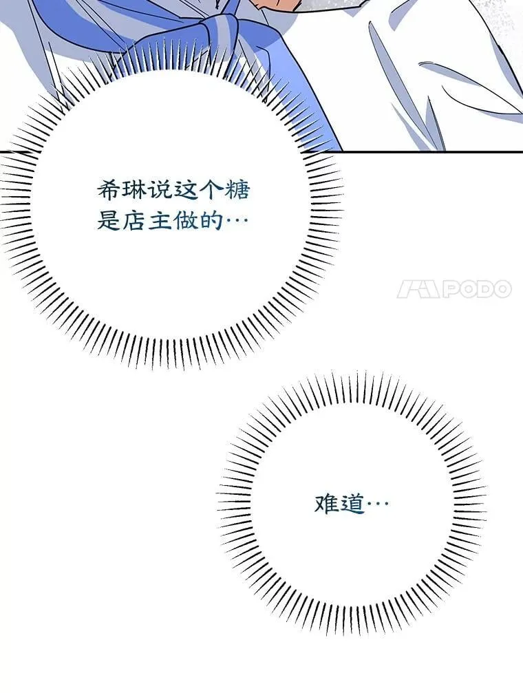 56.可依靠的人 第31页