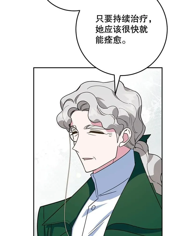 56.可依靠的人 第35页