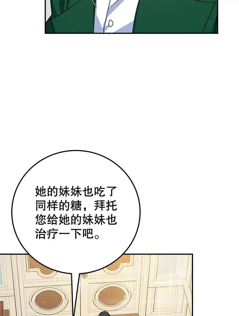 56.可依靠的人 第36页