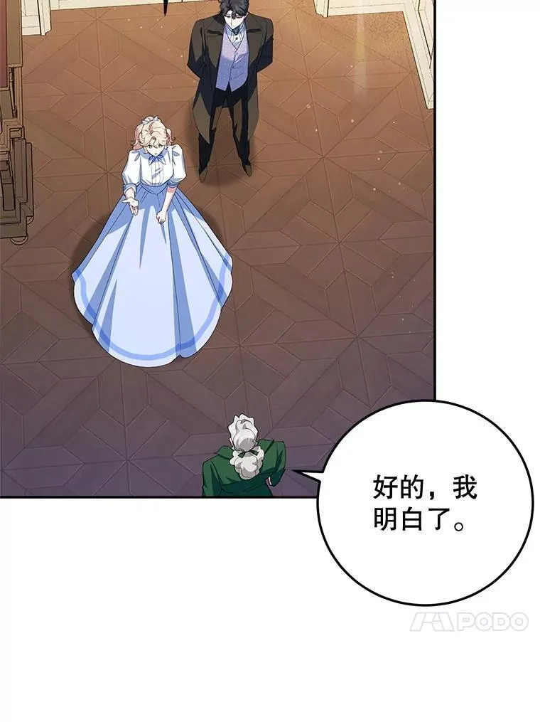 56.可依靠的人 第37页