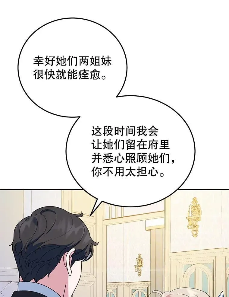 56.可依靠的人 第38页