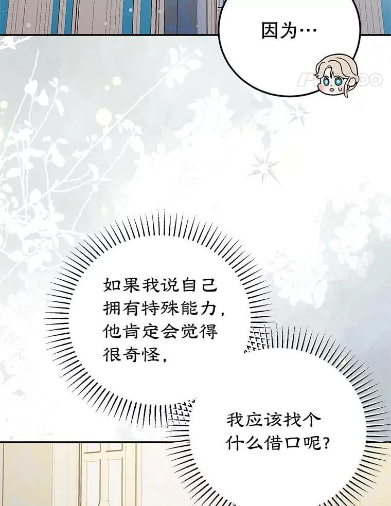 56.可依靠的人 第41页