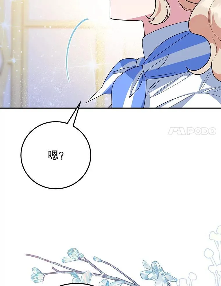56.可依靠的人 第44页