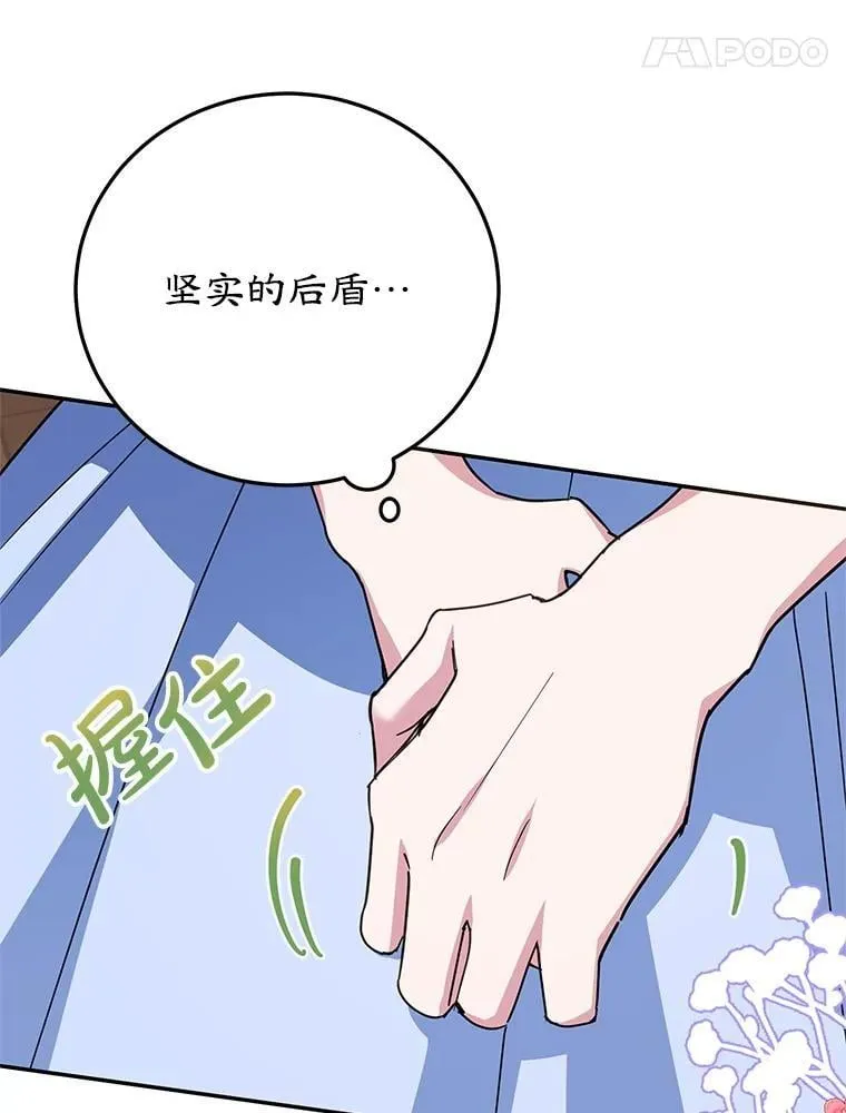56.可依靠的人 第51页