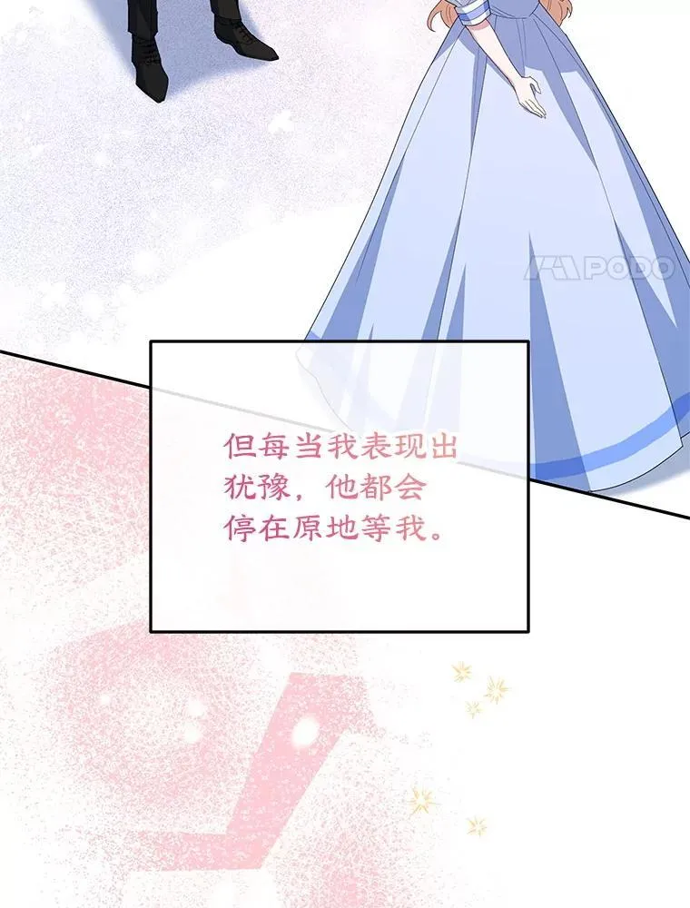 56.可依靠的人 第54页