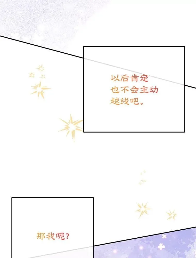 56.可依靠的人 第56页