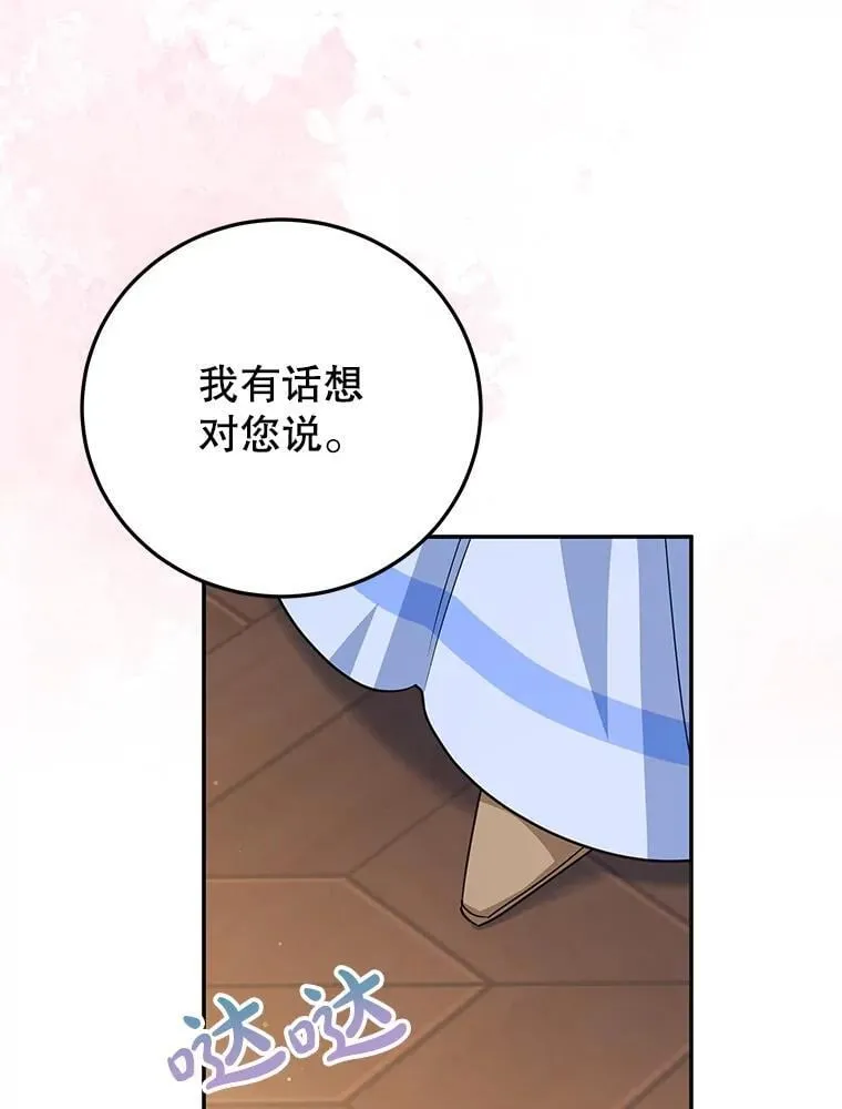 56.可依靠的人 第61页