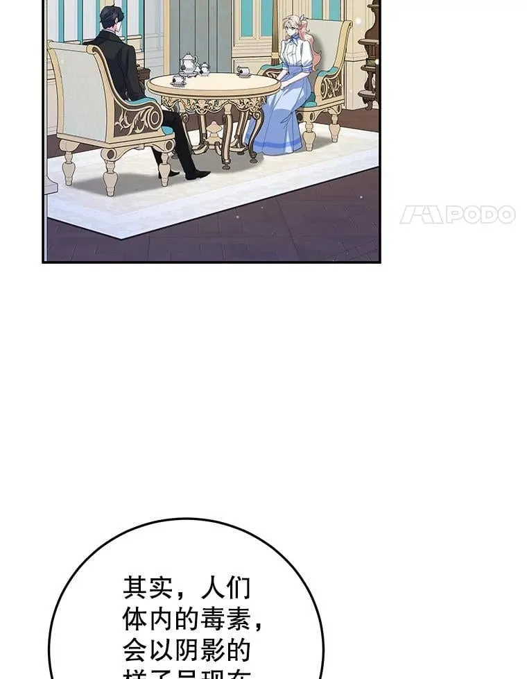 56.可依靠的人 第67页