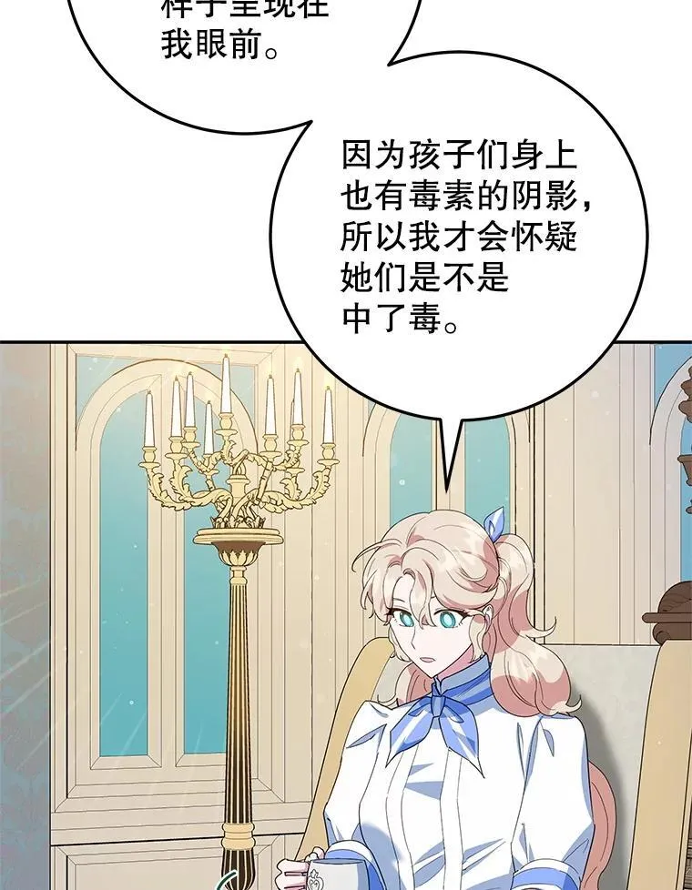 56.可依靠的人 第68页