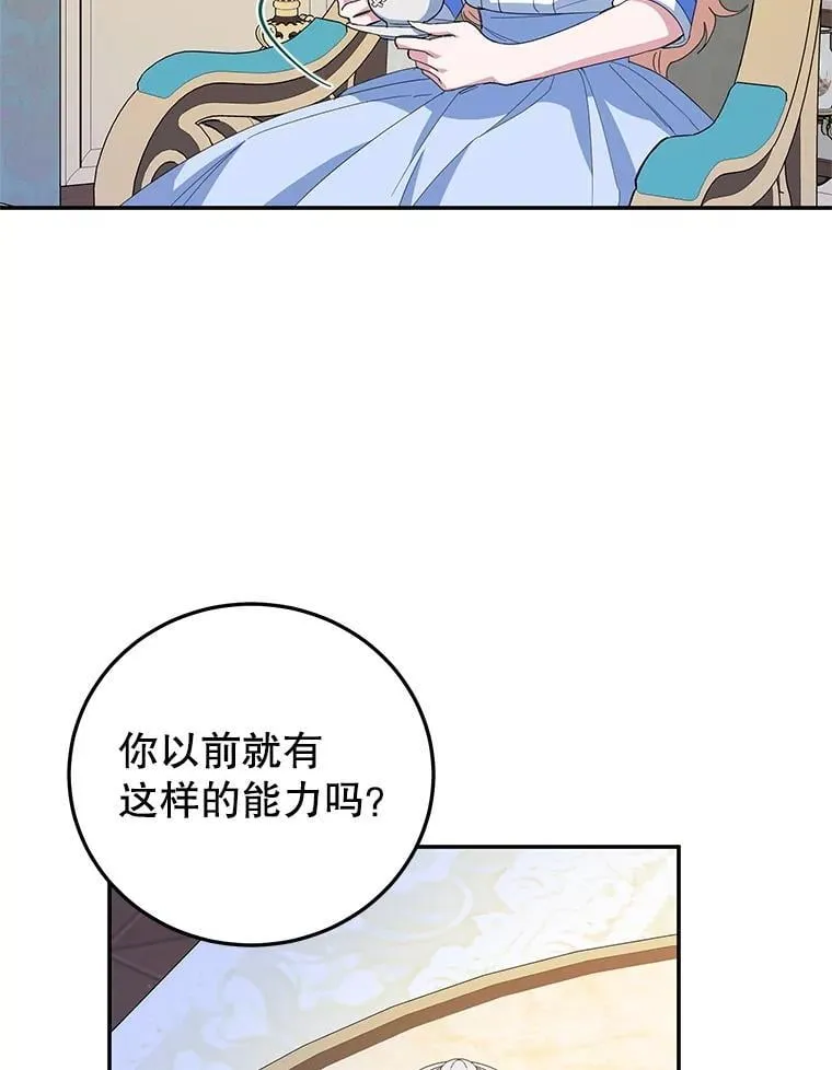 56.可依靠的人 第69页