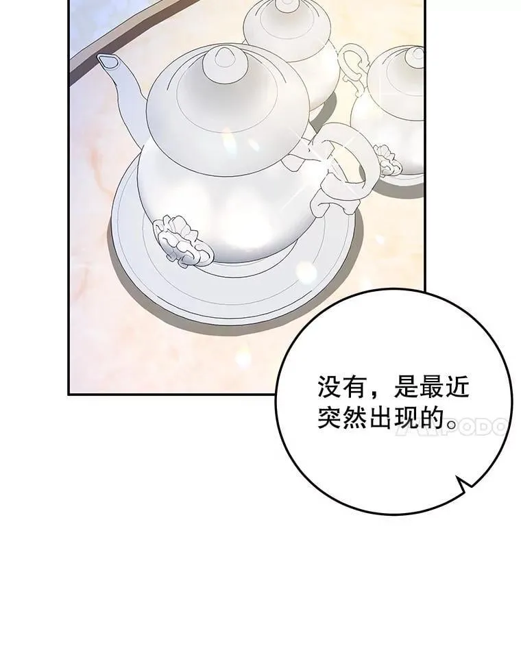 56.可依靠的人 第70页