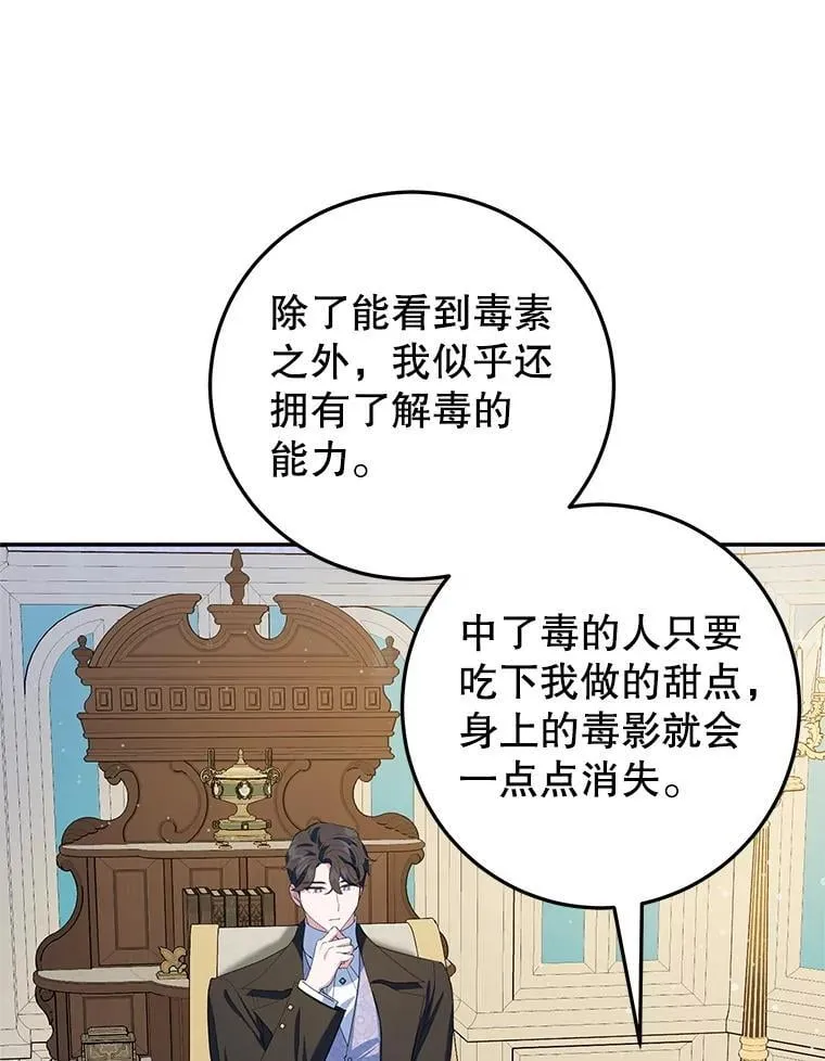 56.可依靠的人 第71页