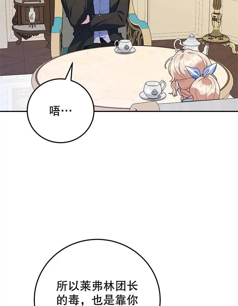 56.可依靠的人 第72页