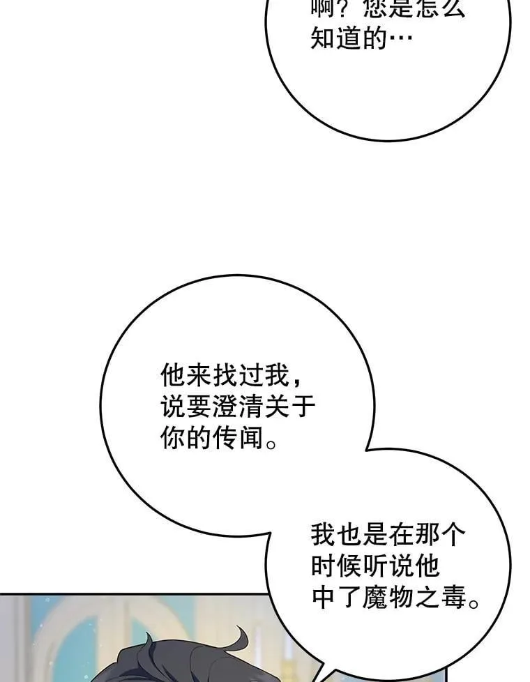 56.可依靠的人 第74页