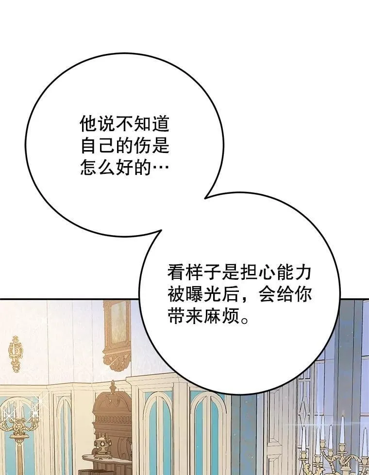 56.可依靠的人 第76页