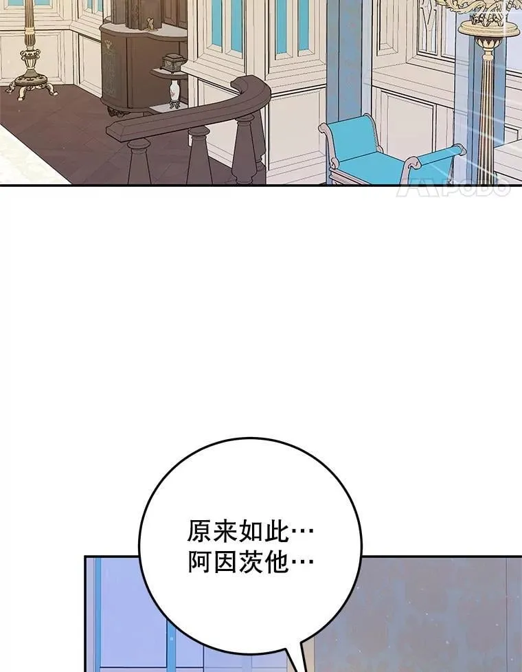 56.可依靠的人 第77页