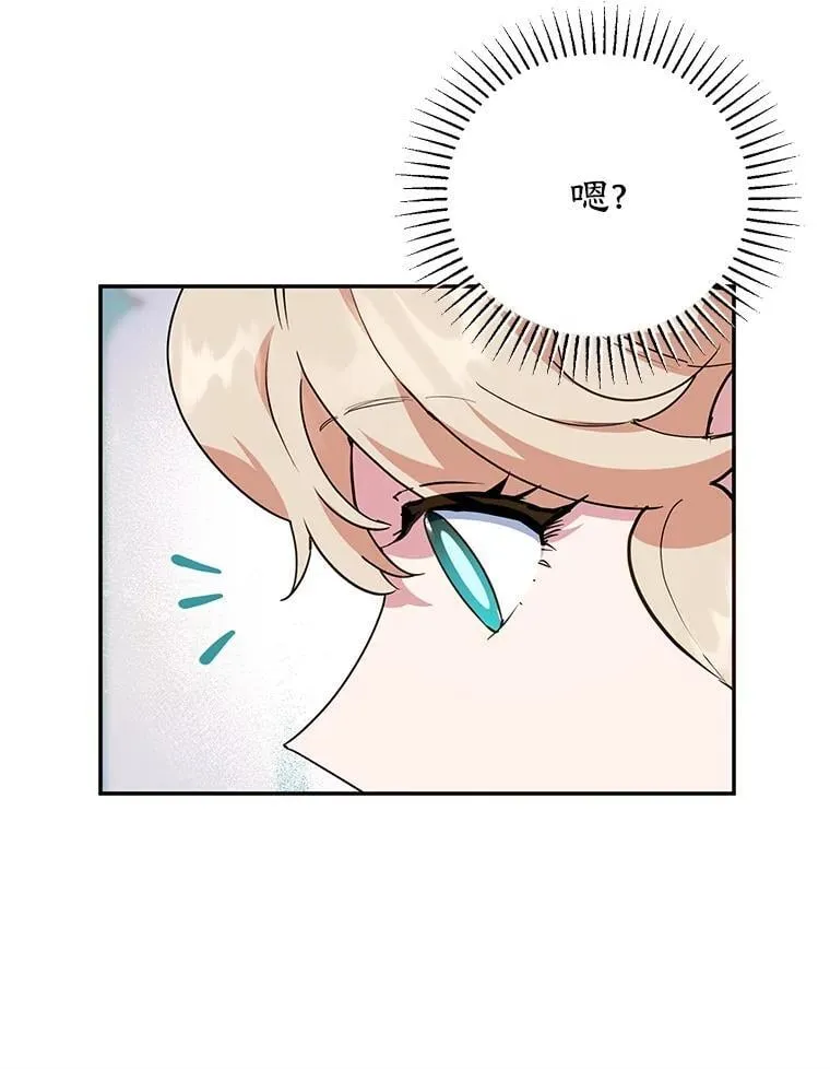 56.可依靠的人 第79页