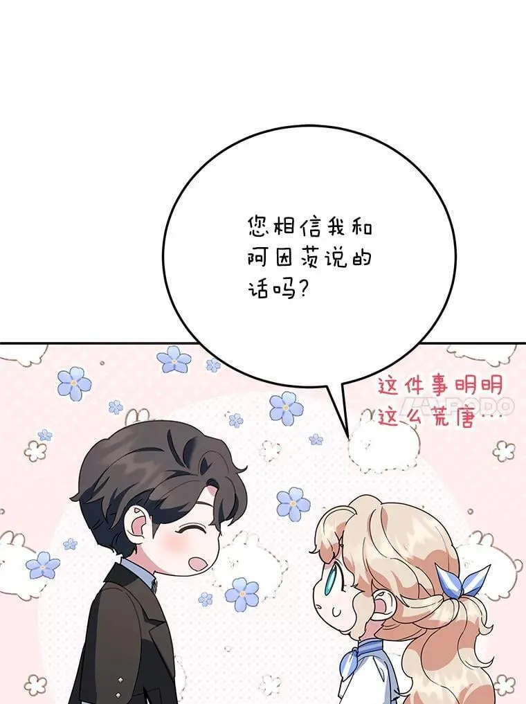 56.可依靠的人 第80页