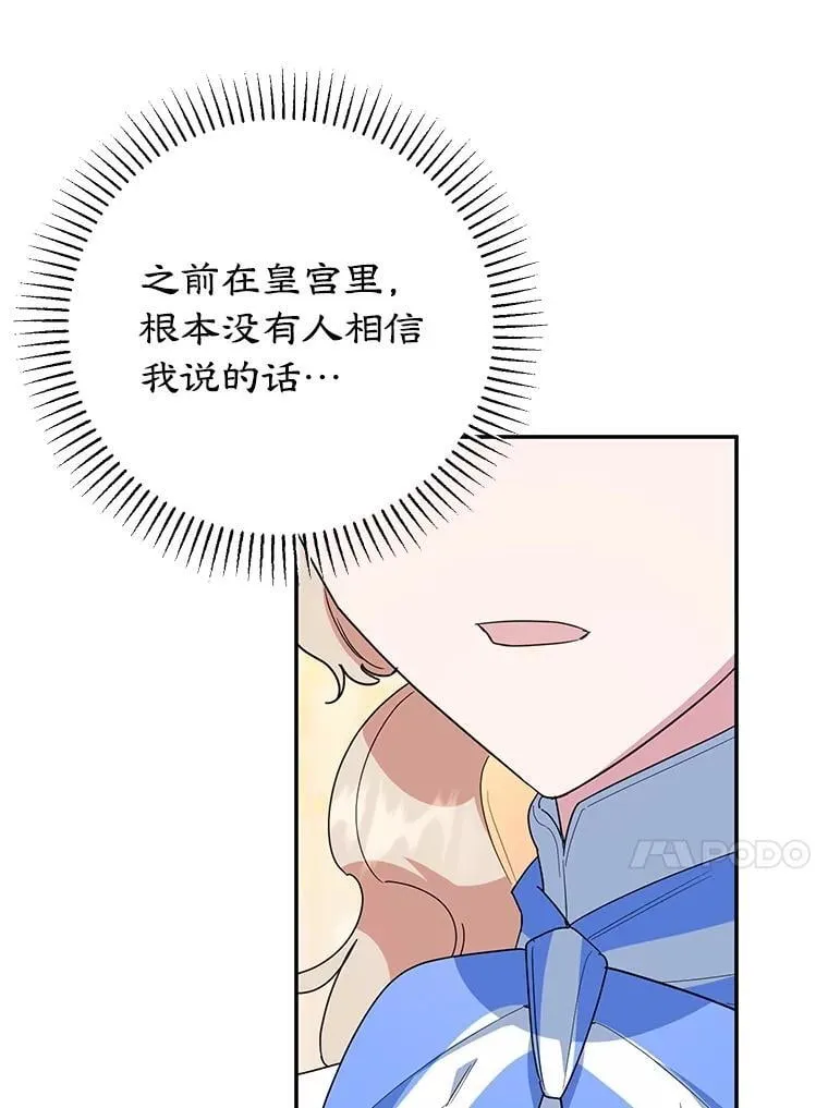 56.可依靠的人 第83页