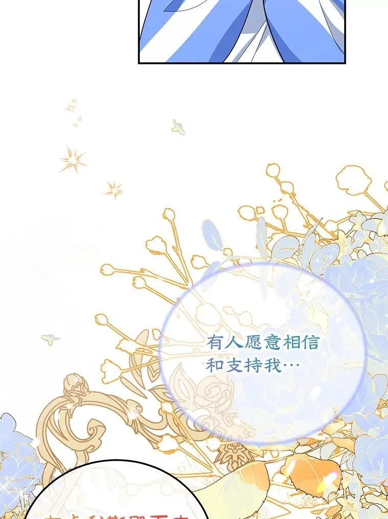 56.可依靠的人 第84页