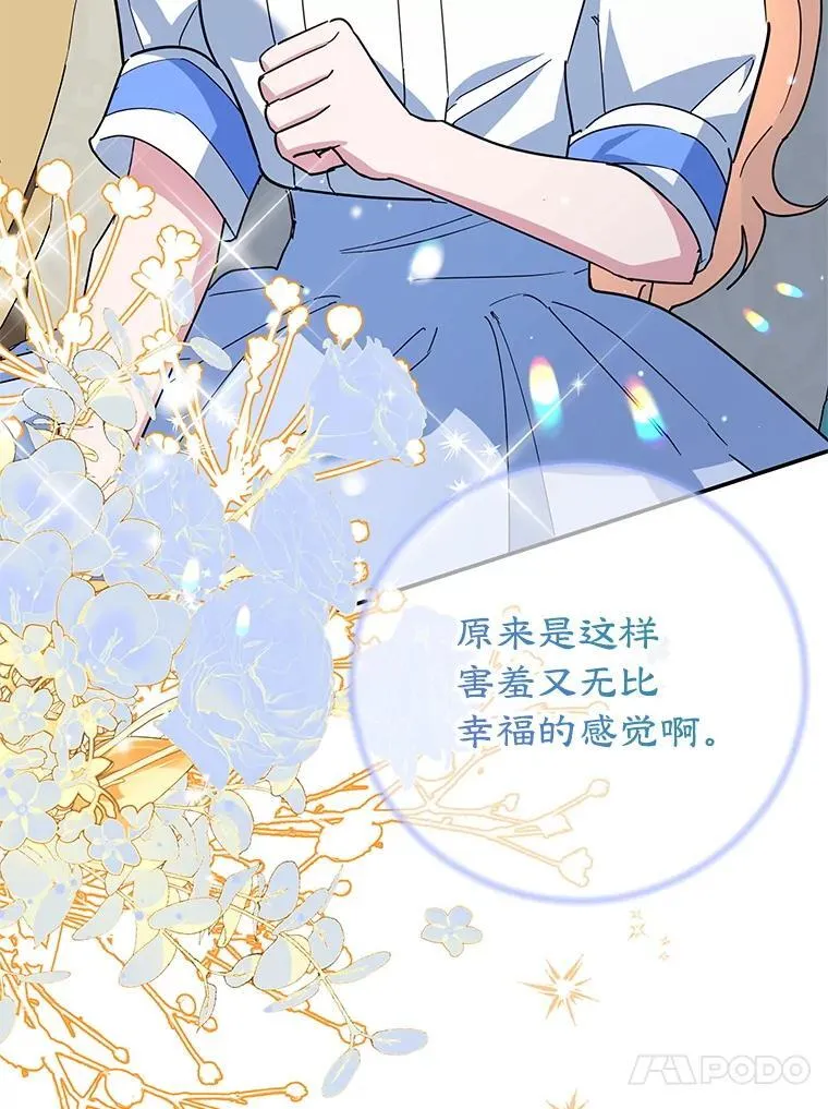 56.可依靠的人 第86页