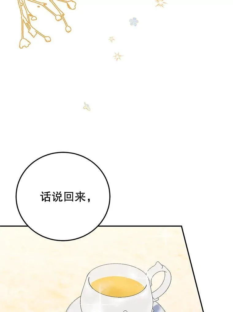 56.可依靠的人 第87页