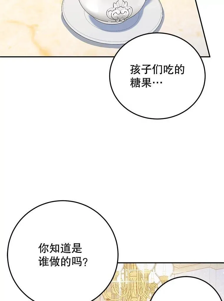 56.可依靠的人 第88页
