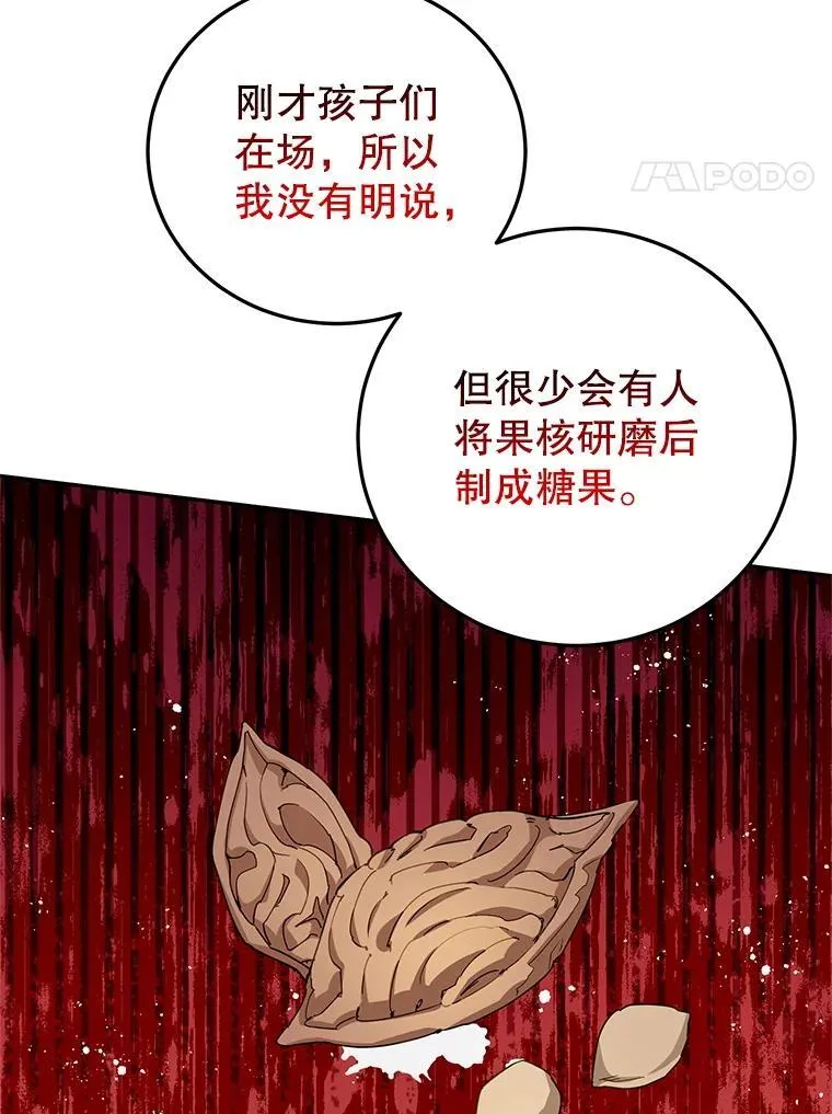 56.可依靠的人 第90页