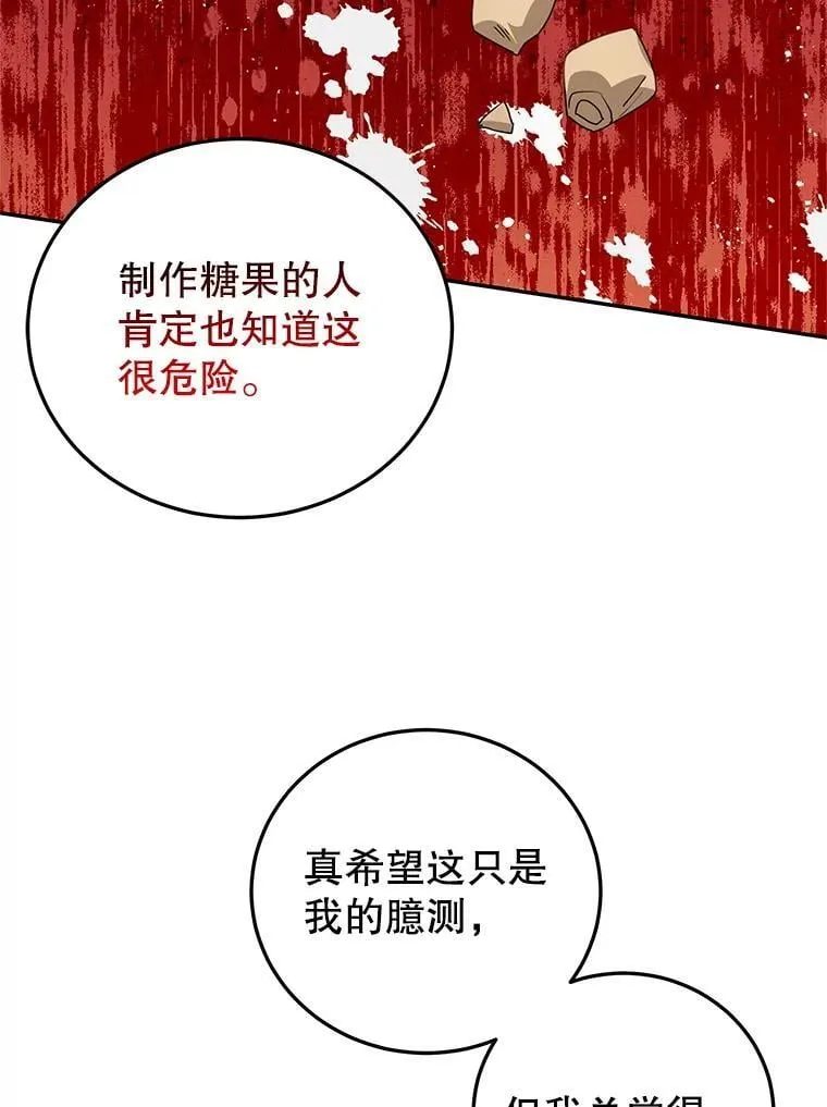 56.可依靠的人 第91页