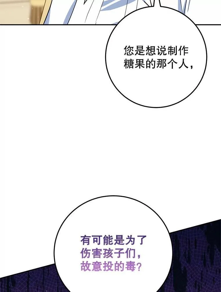 56.可依靠的人 第94页