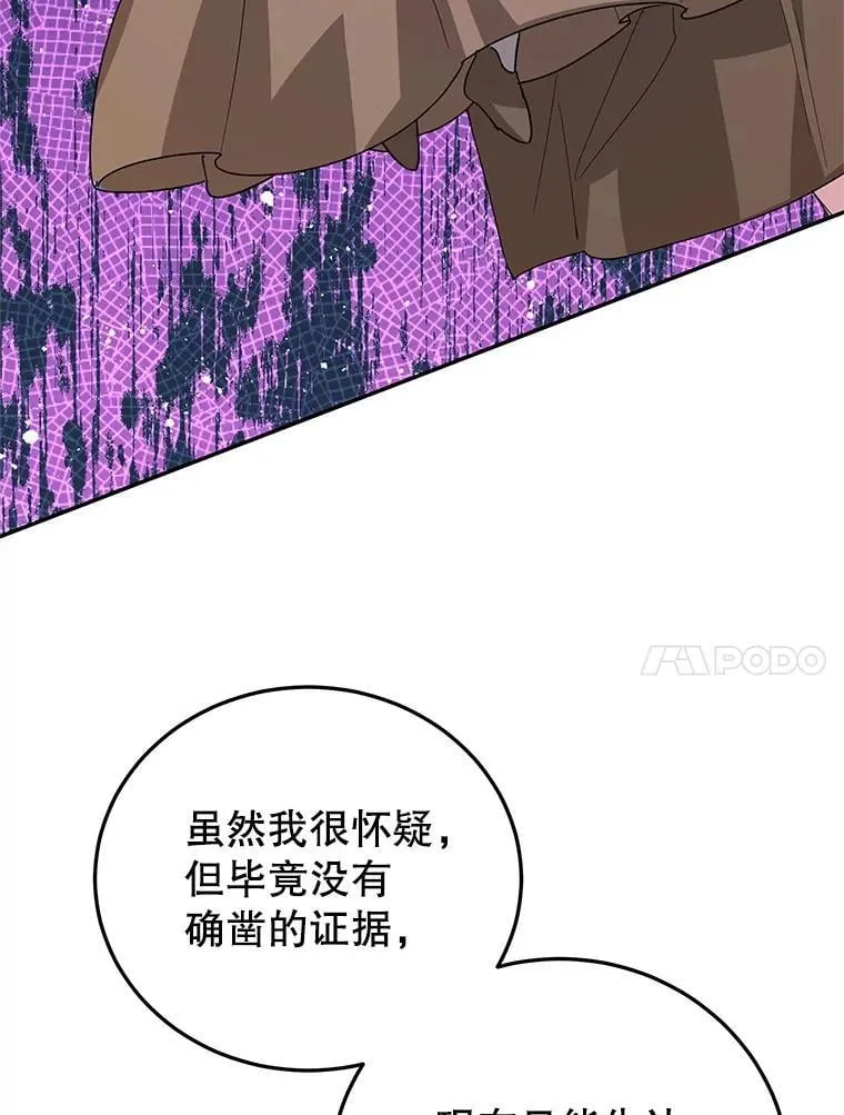 56.可依靠的人 第96页