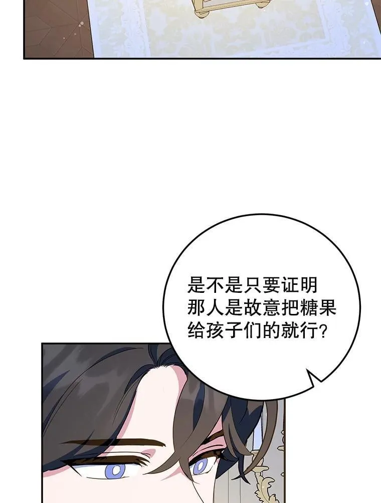 56.可依靠的人 第98页