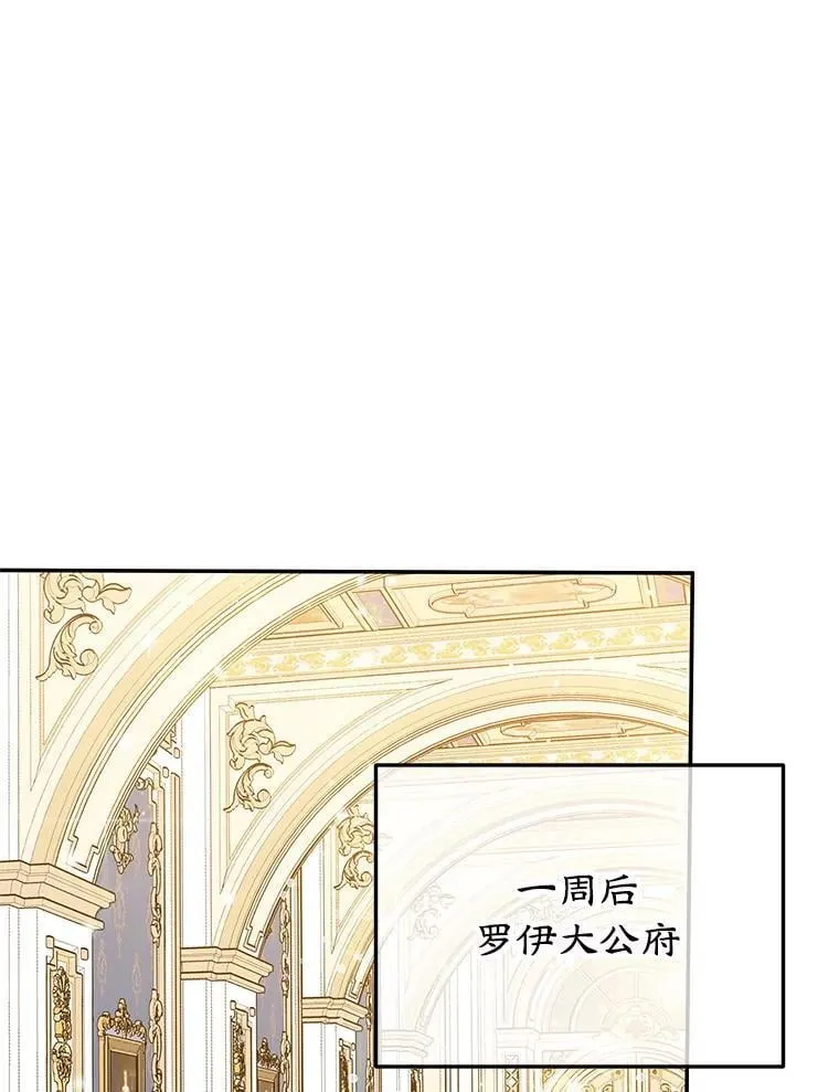 57.揭露真相 第1页