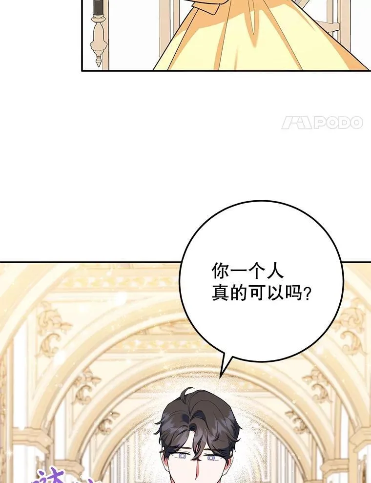 57.揭露真相 第4页