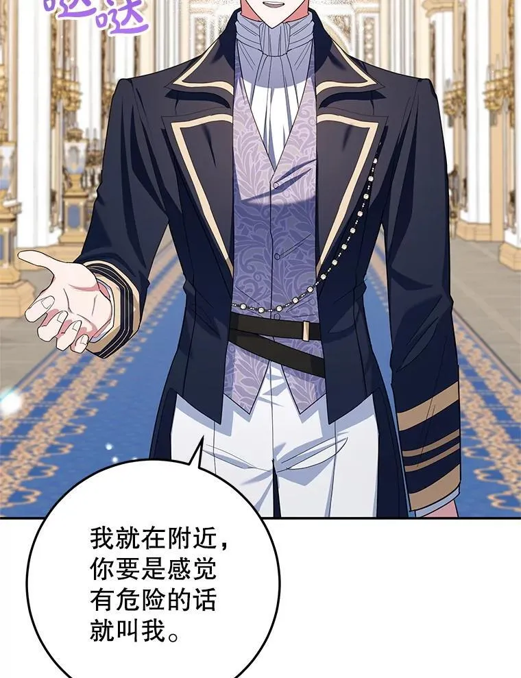 57.揭露真相 第5页