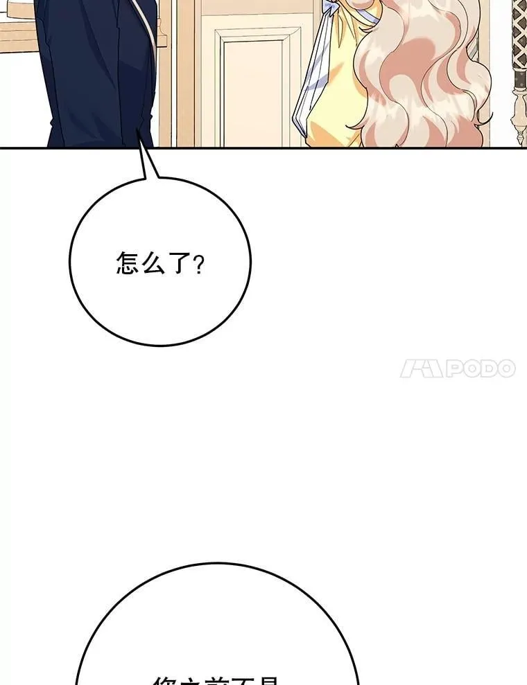 57.揭露真相 第7页