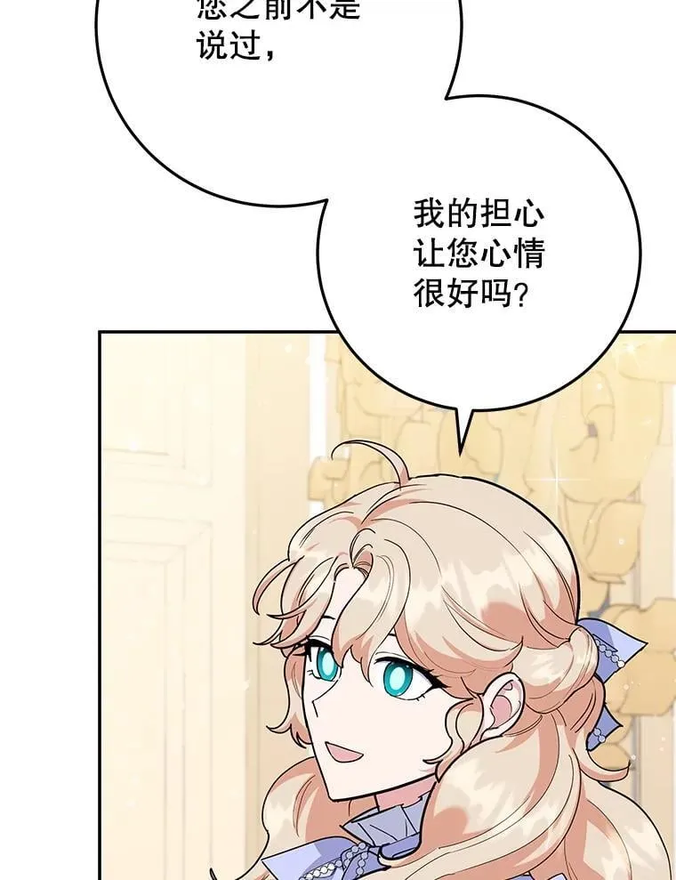 57.揭露真相 第8页