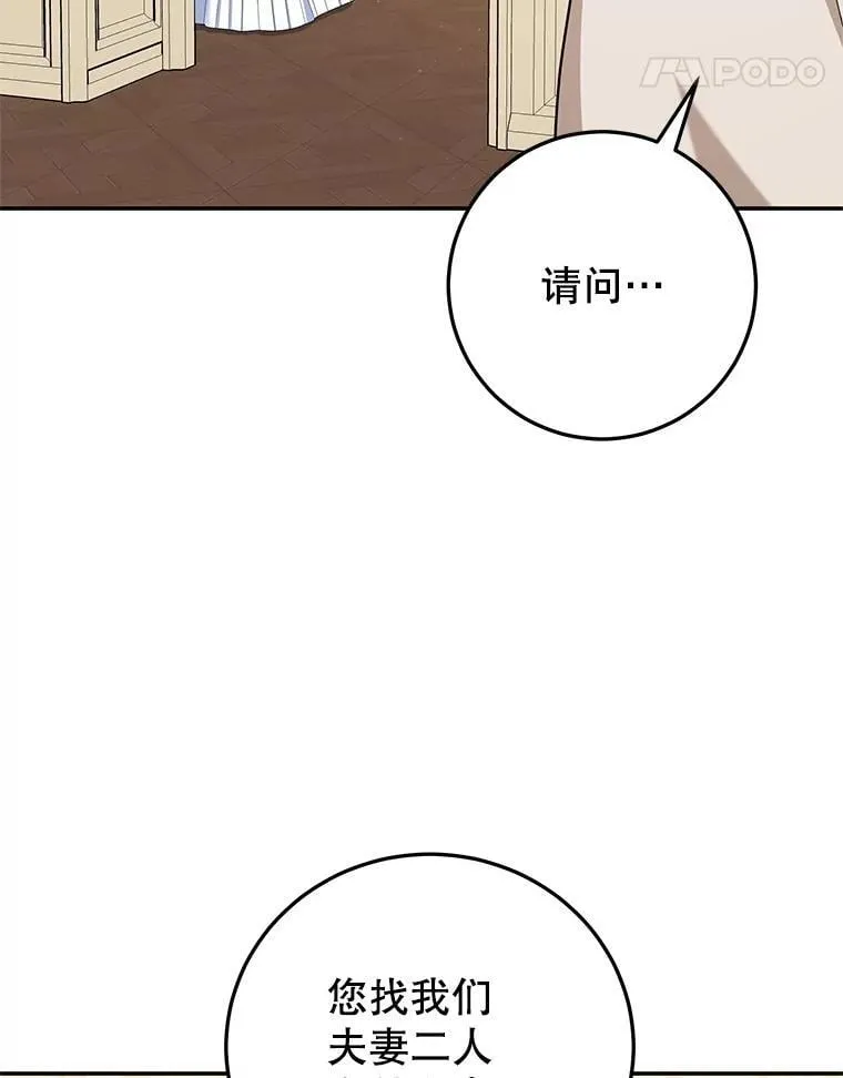 57.揭露真相 第18页