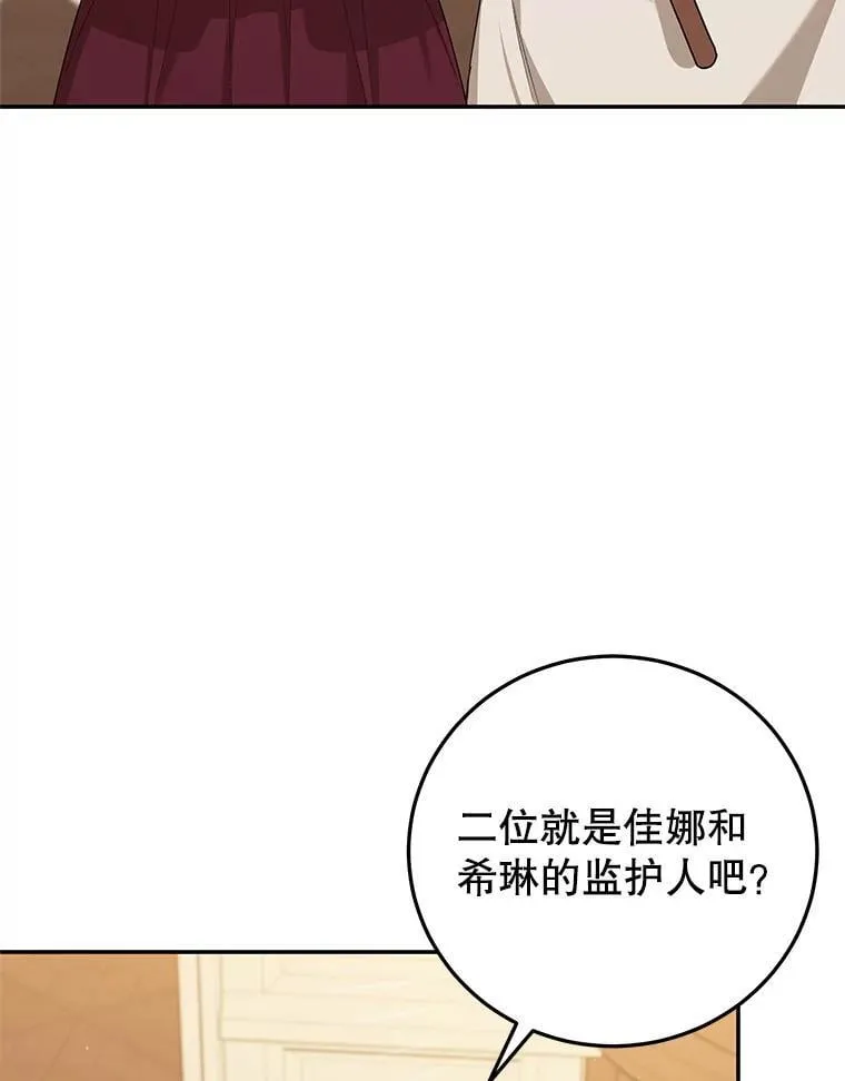 57.揭露真相 第20页