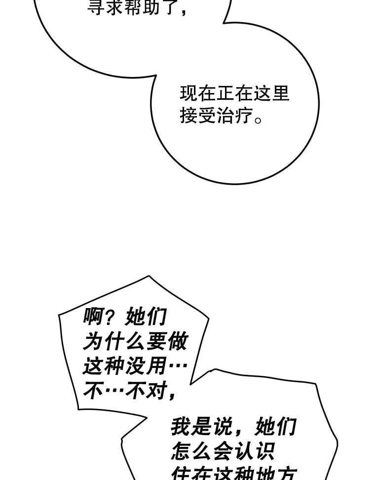 57.揭露真相 第22页