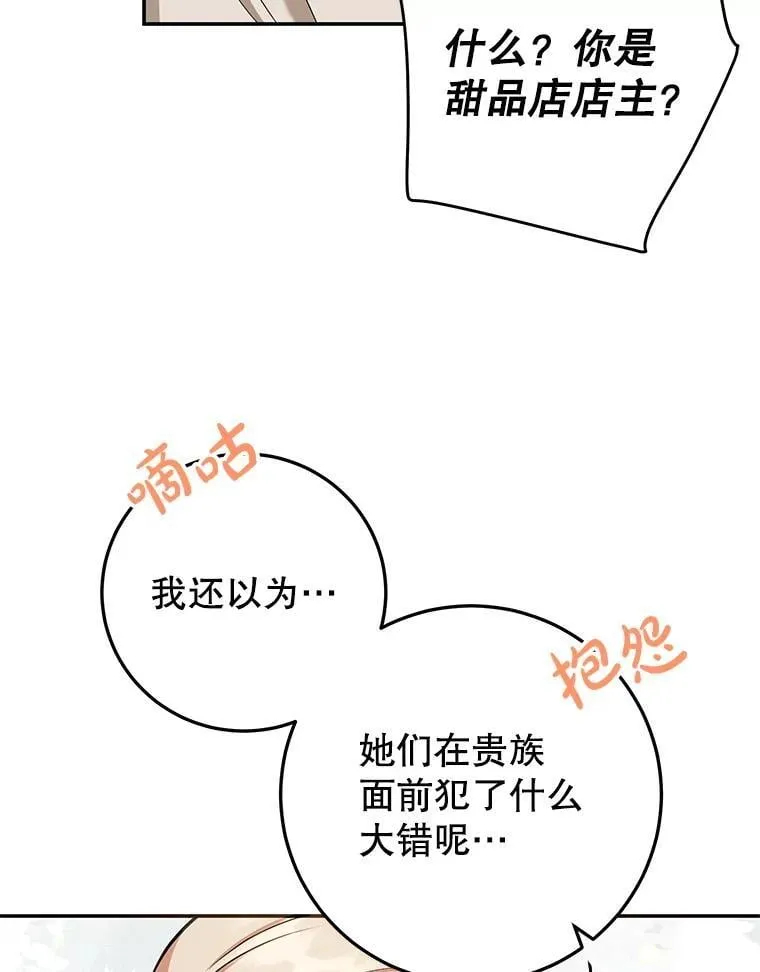57.揭露真相 第26页