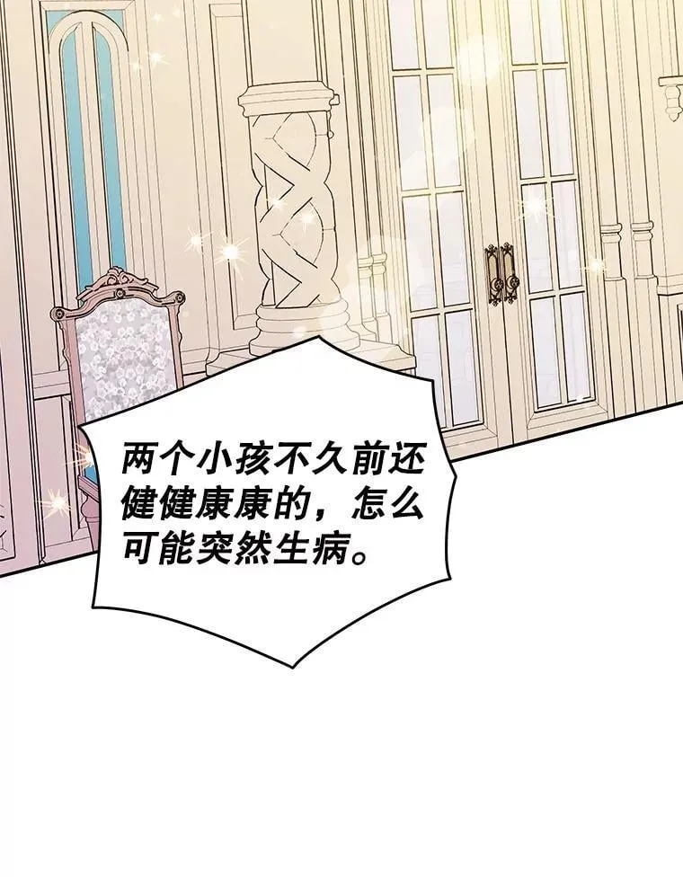 57.揭露真相 第29页