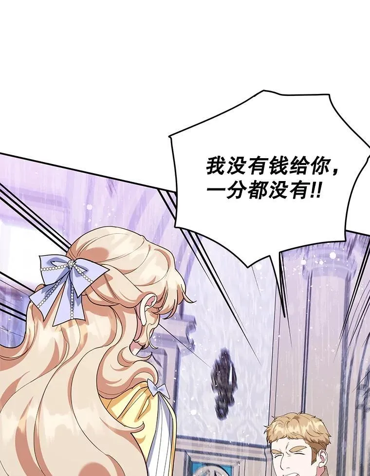 57.揭露真相 第30页