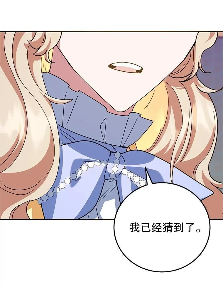 57.揭露真相 第32页