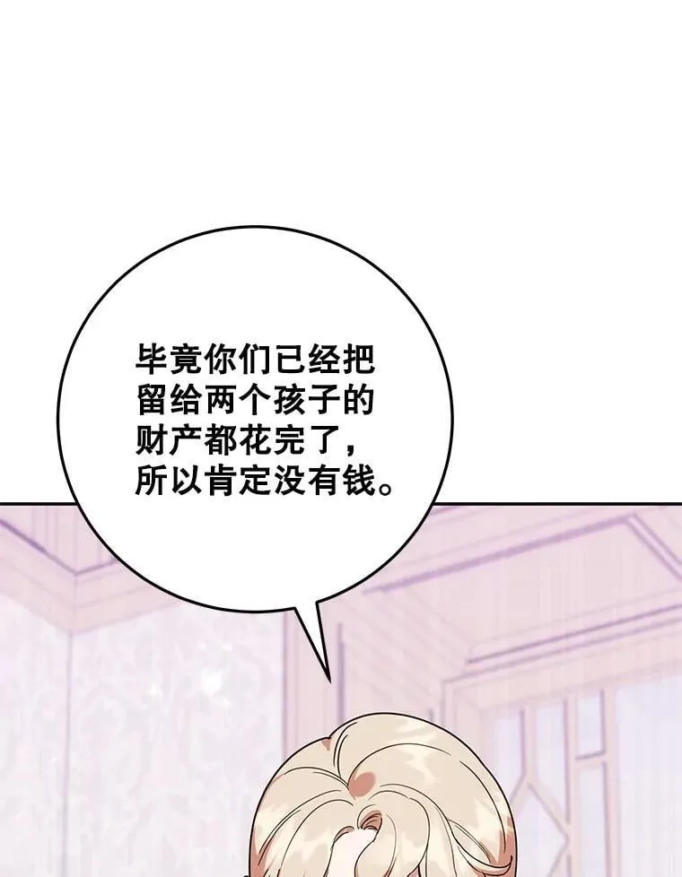57.揭露真相 第33页